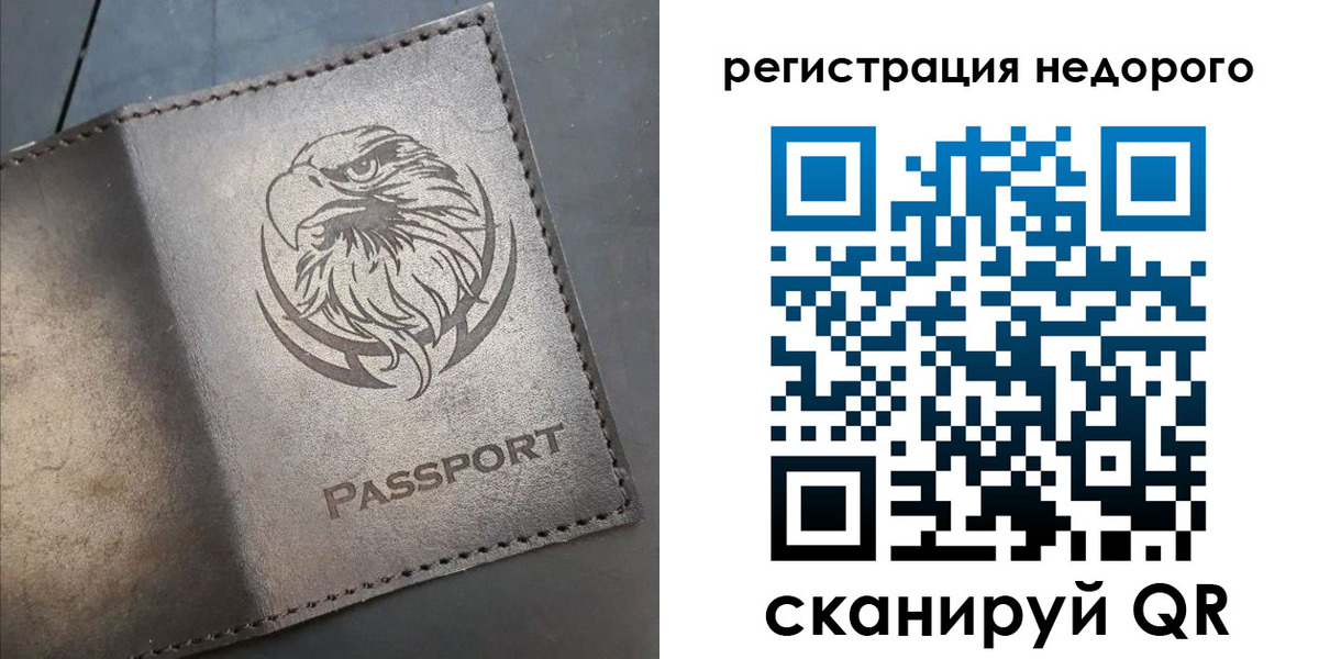 прописка штамп в Горнозаводске